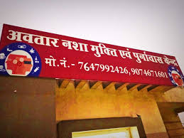 Rehabilitation Center in Chhattisgarh